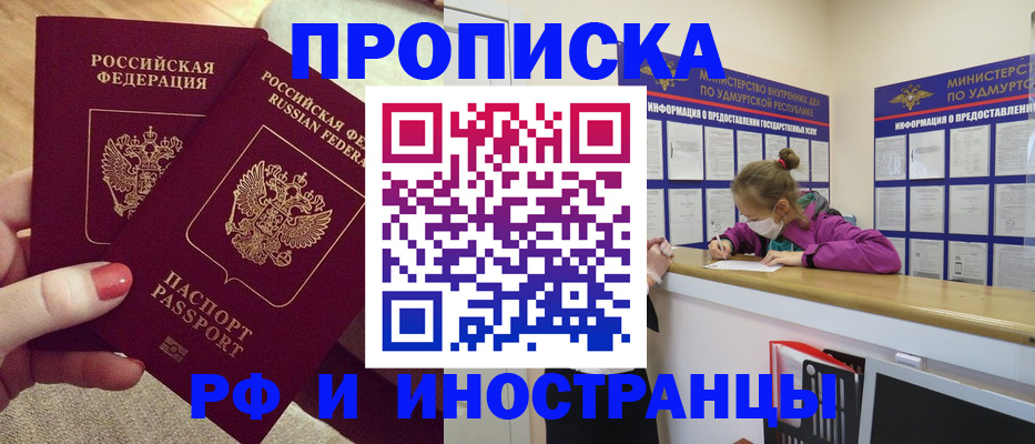 временная регистрация собственник в Кизеле