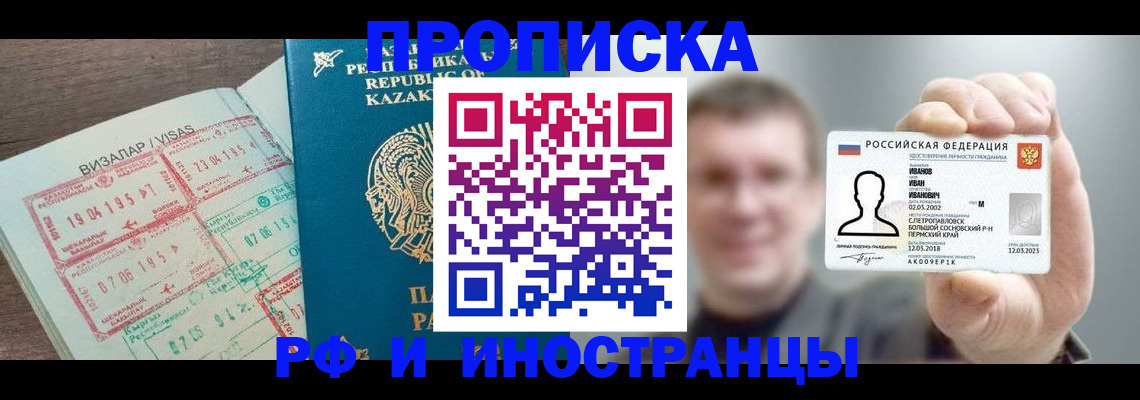 пропишу в квартире в Кизеле
