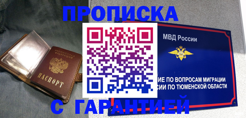 прописка от собственника в Кизеле