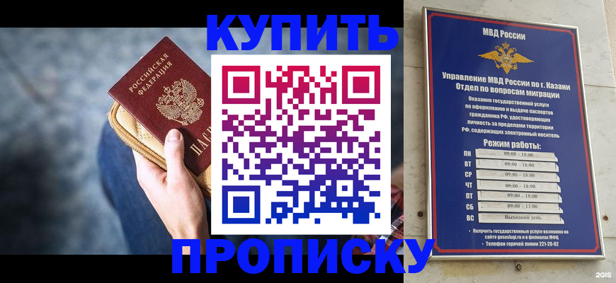 временная регистрация поиск в Кизеле