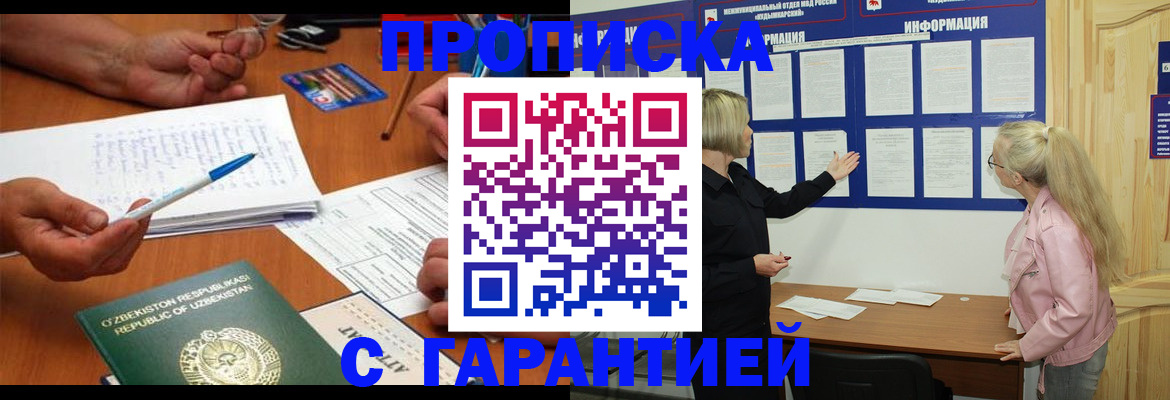 прописка для школы в Кизеле