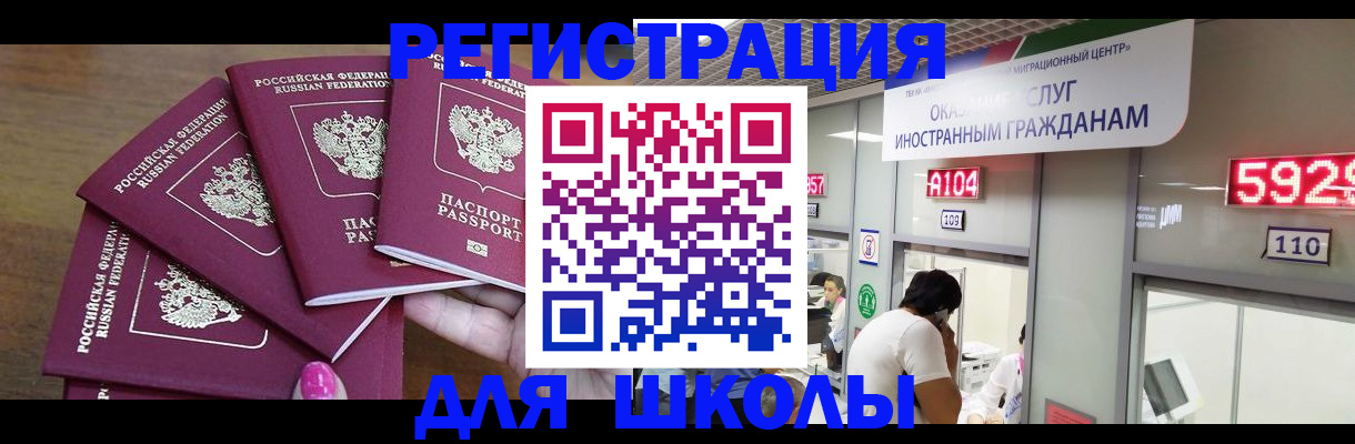временная прописка в Кизеле